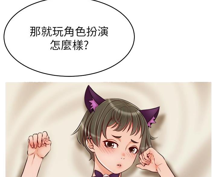 《大学教授的爸爸》第67话 第34页