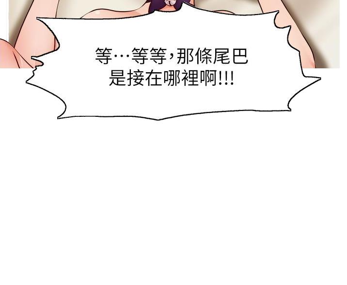 《大学教授的爸爸》第67话 第35页