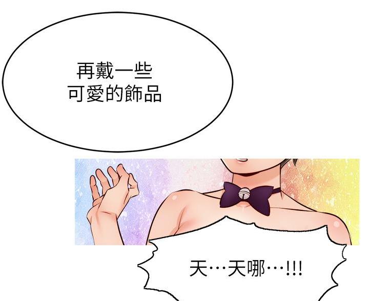 《大学教授的爸爸》第67话 第36页