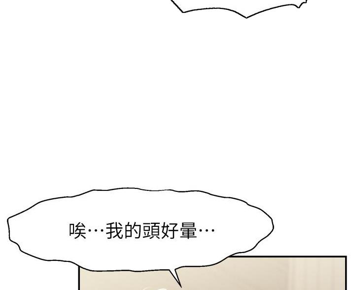《大学教授的爸爸》第67话 第37页