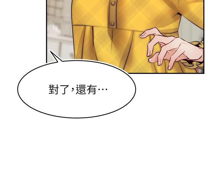 《大学教授的爸爸》第67话 第39页