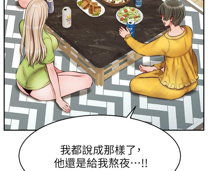 《大学教授的爸爸》第67话 第3页