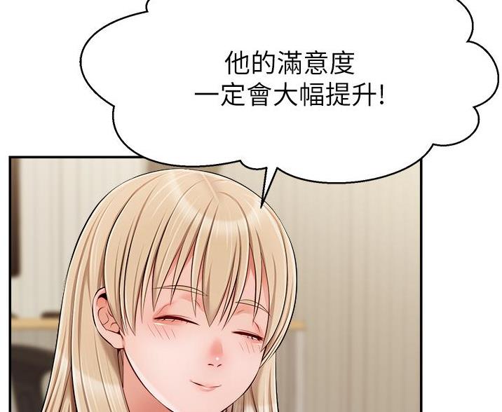 《大学教授的爸爸》第67话 第41页
