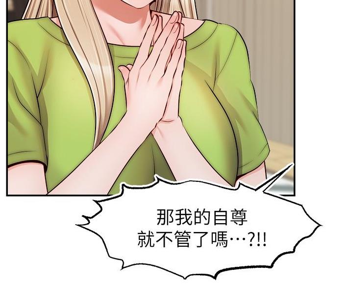 《大学教授的爸爸》第67话 第42页