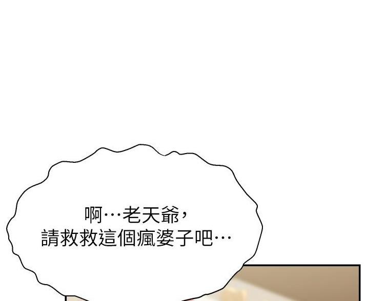 《大学教授的爸爸》第67话 第43页