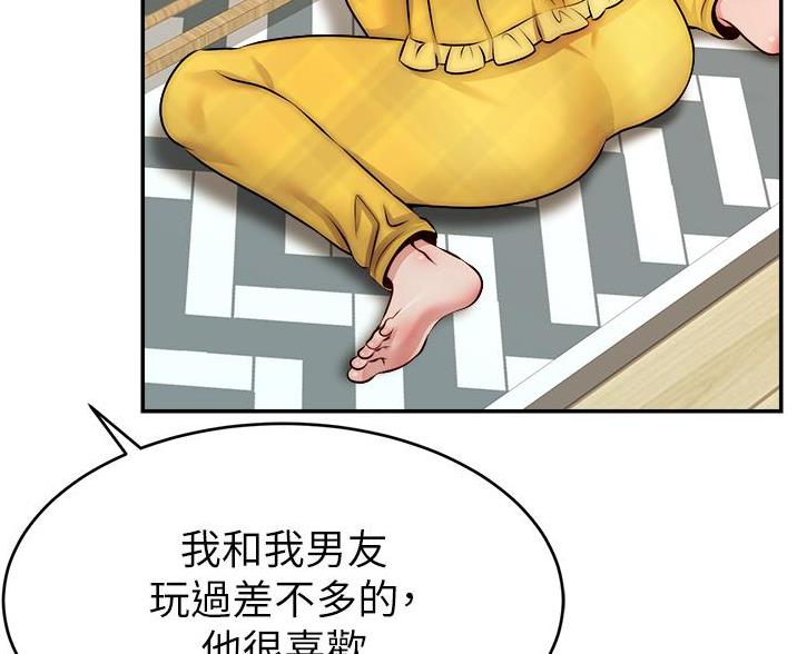 《大学教授的爸爸》第67话 第45页
