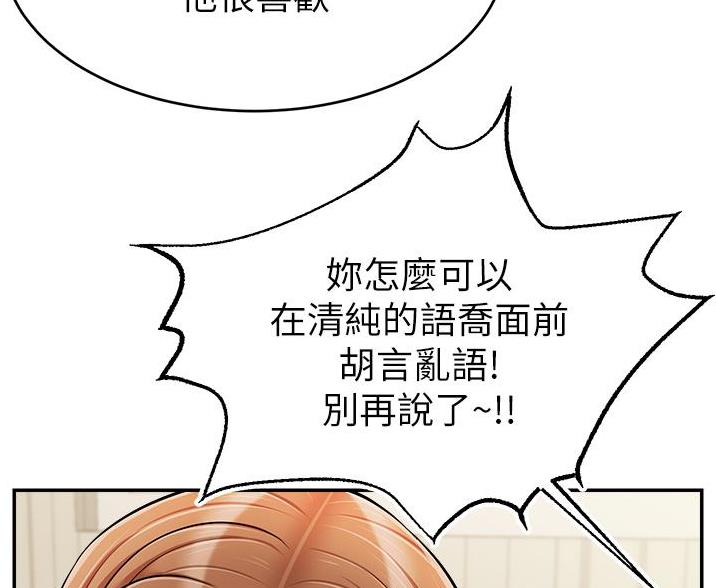 《大学教授的爸爸》第67话 第46页
