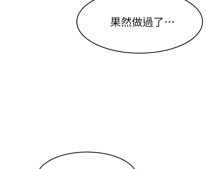 《大学教授的爸爸》第67话 第48页