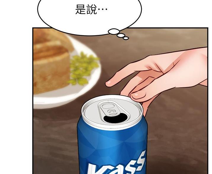 《大学教授的爸爸》第67话 第49页