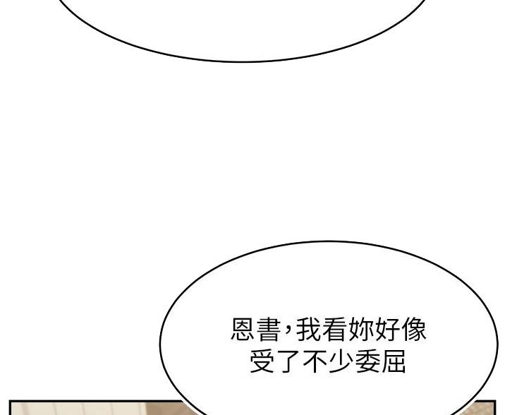 《大学教授的爸爸》第67话 第4页