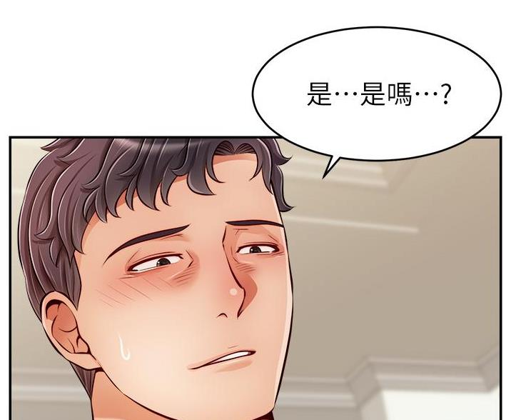 《大学教授的爸爸》第67话 第57页
