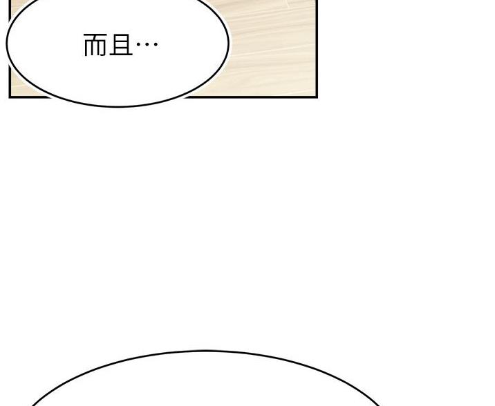 《大学教授的爸爸》第67话 第60页