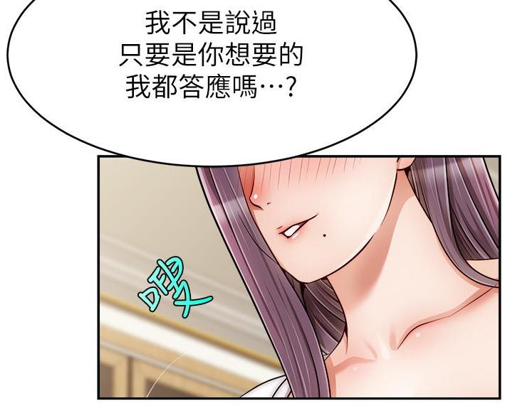 《大学教授的爸爸》第67话 第61页