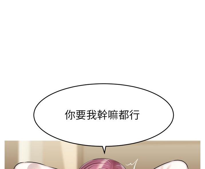 《大学教授的爸爸》第67话 第62页
