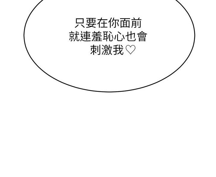 《大学教授的爸爸》第67话 第64页