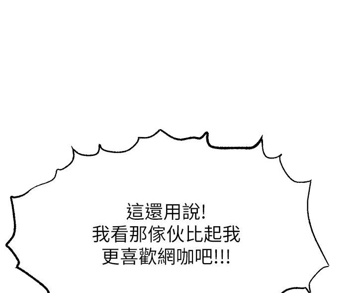 《大学教授的爸爸》第67话 第6页