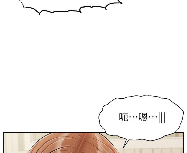 《大学教授的爸爸》第67话 第9页