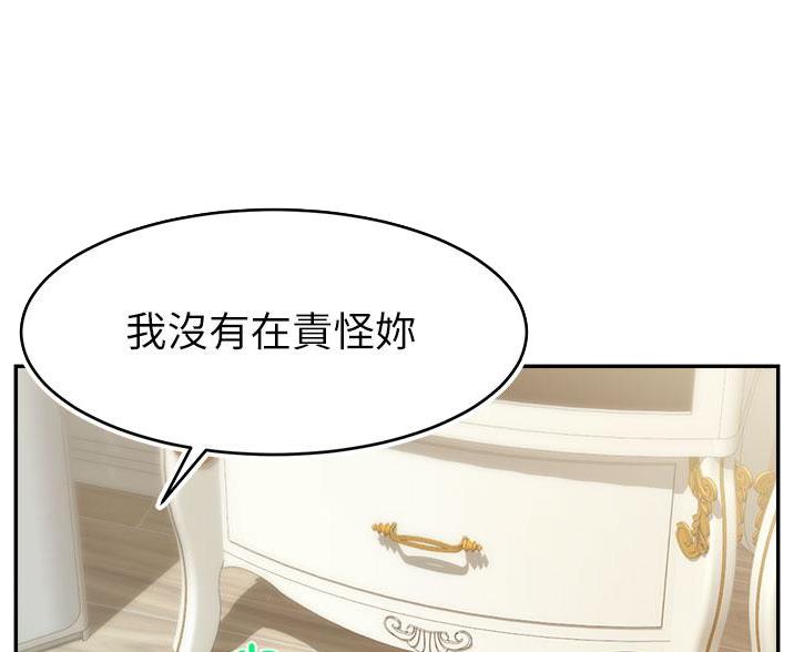 《大学教授的爸爸》第70话 第11页