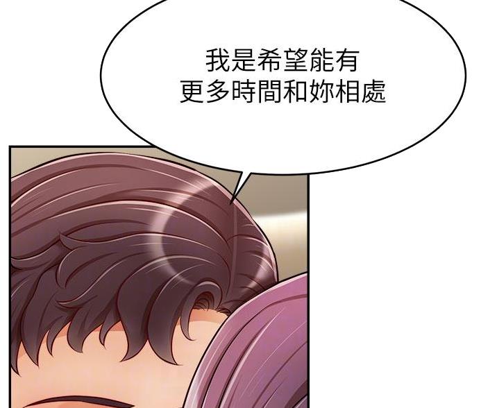《大学教授的爸爸》第70话 第13页