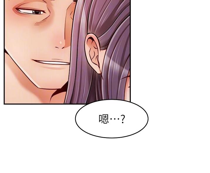 《大学教授的爸爸》第70话 第14页