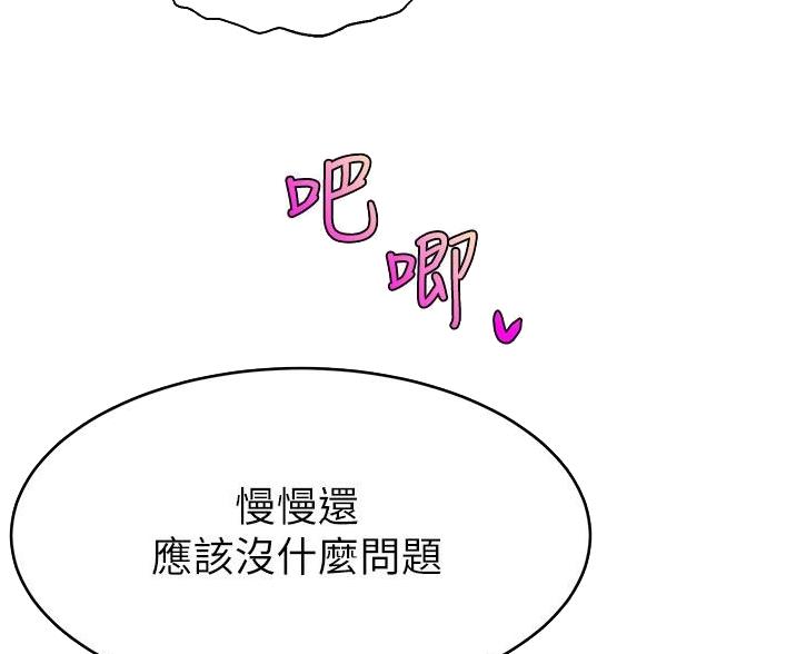 《大学教授的爸爸》第70话 第20页