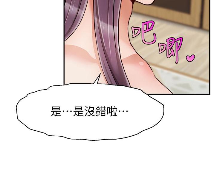 《大学教授的爸爸》第70话 第22页