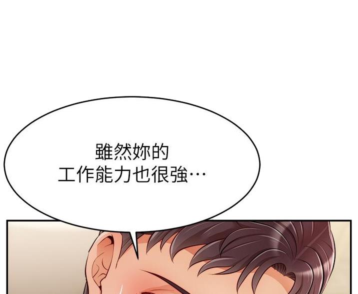 《大学教授的爸爸》第70话 第24页