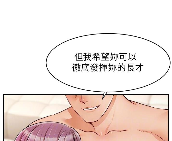 《大学教授的爸爸》第70话 第26页