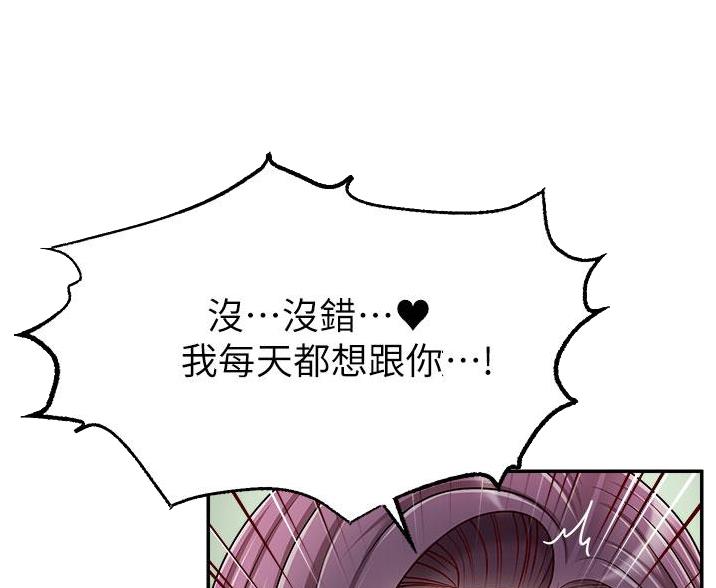 《大学教授的爸爸》第70话 第28页