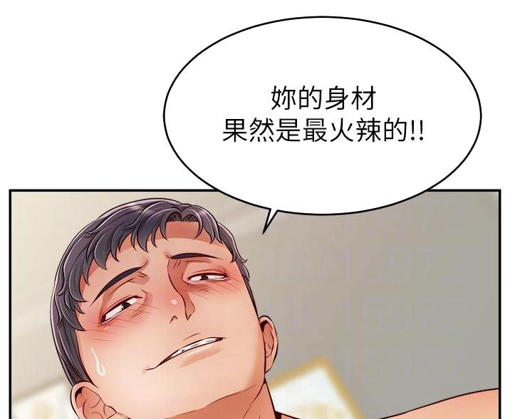 《大学教授的爸爸》第70话 第31页