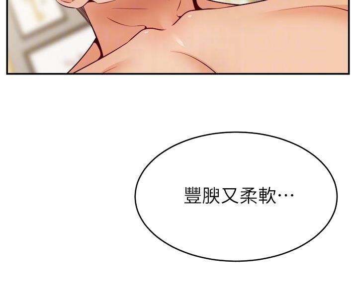 《大学教授的爸爸》第70话 第32页