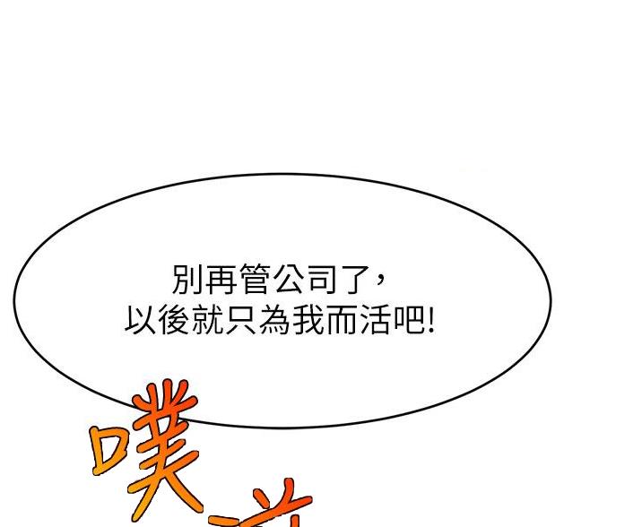 《大学教授的爸爸》第70话 第33页