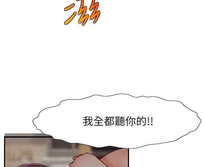 《大学教授的爸爸》第70话 第34页