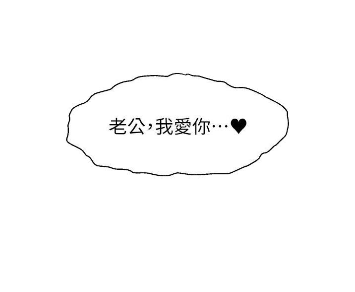 《大学教授的爸爸》第70话 第36页