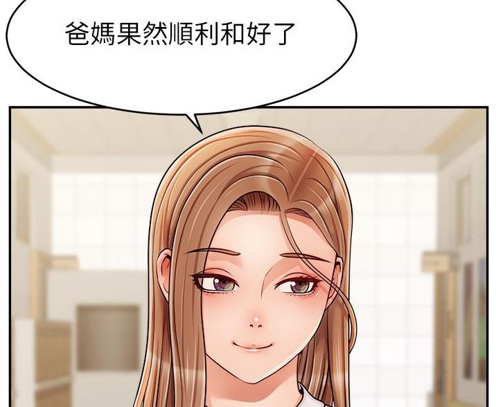 《大学教授的爸爸》第70话 第39页