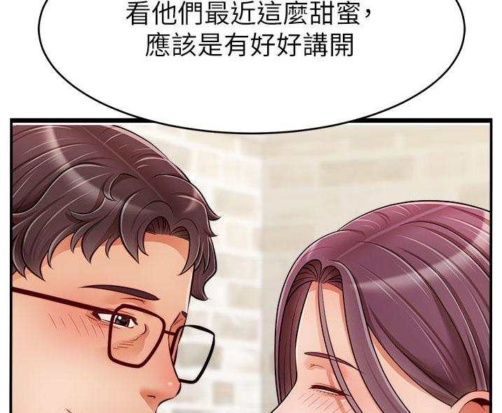 《大学教授的爸爸》第70话 第42页