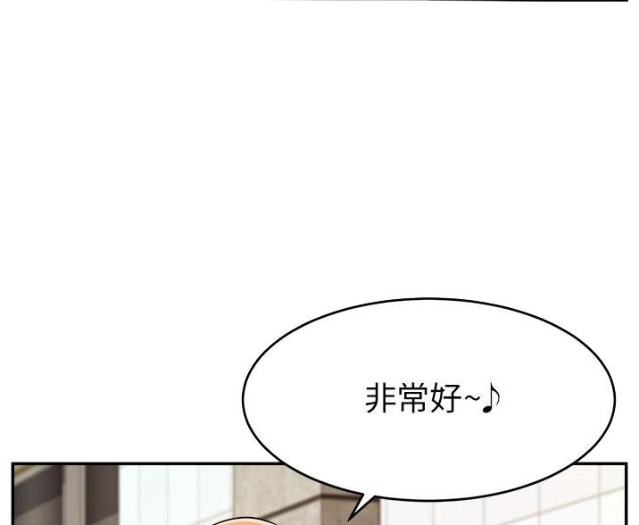 《大学教授的爸爸》第70话 第46页