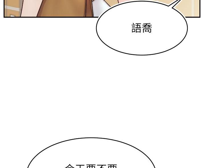 《大学教授的爸爸》第70话 第48页