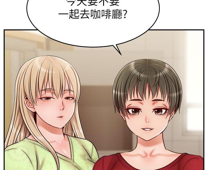《大学教授的爸爸》第70话 第49页