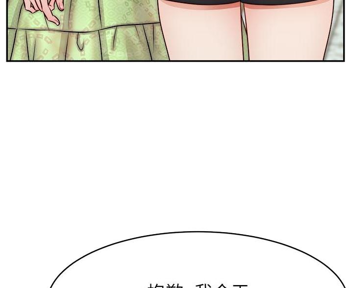 《大学教授的爸爸》第70话 第51页