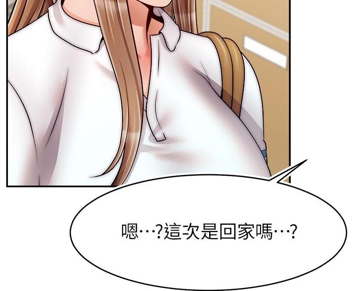 《大学教授的爸爸》第70话 第53页