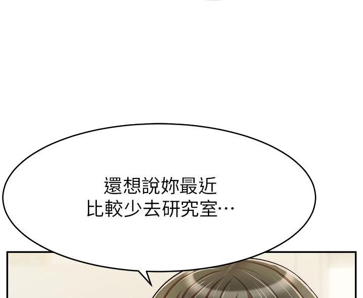 《大学教授的爸爸》第70话 第54页