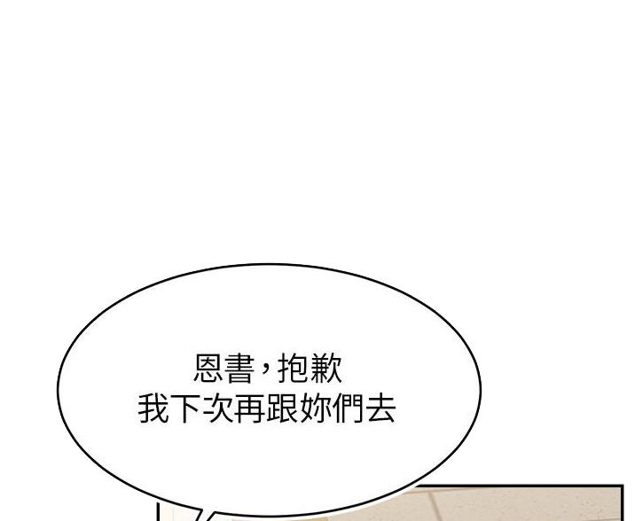 《大学教授的爸爸》第70话 第56页