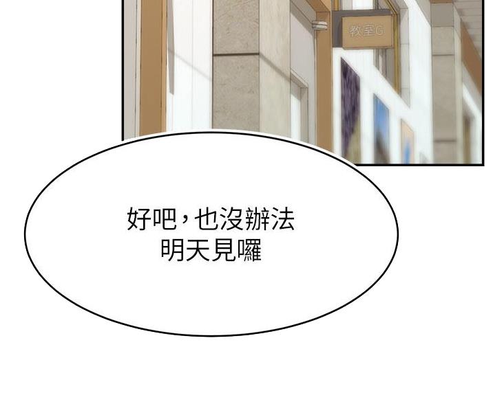 《大学教授的爸爸》第70话 第58页