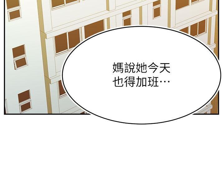 《大学教授的爸爸》第70话 第60页