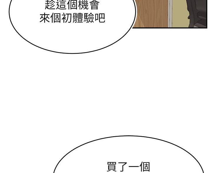 《大学教授的爸爸》第70话 第63页