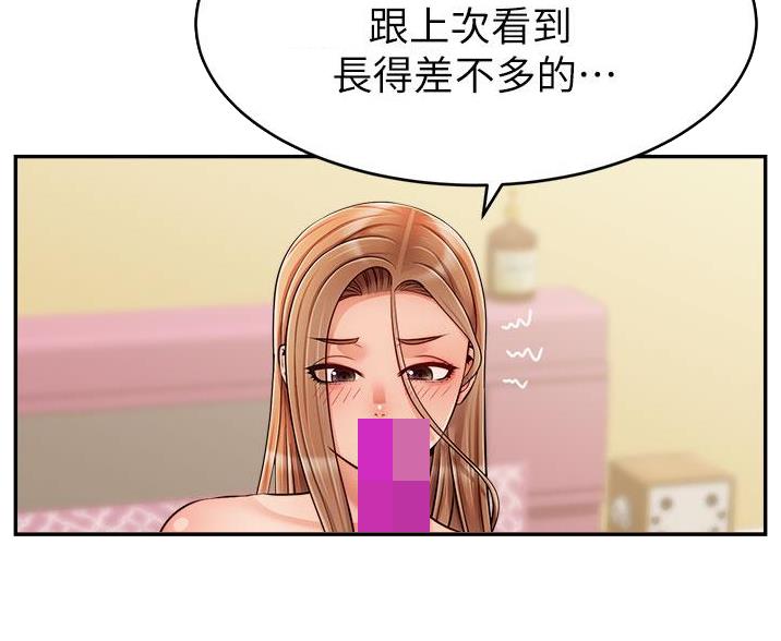 《大学教授的爸爸》第70话 第64页