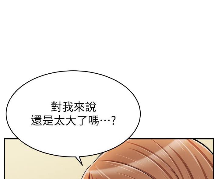 《大学教授的爸爸》第70话 第65页