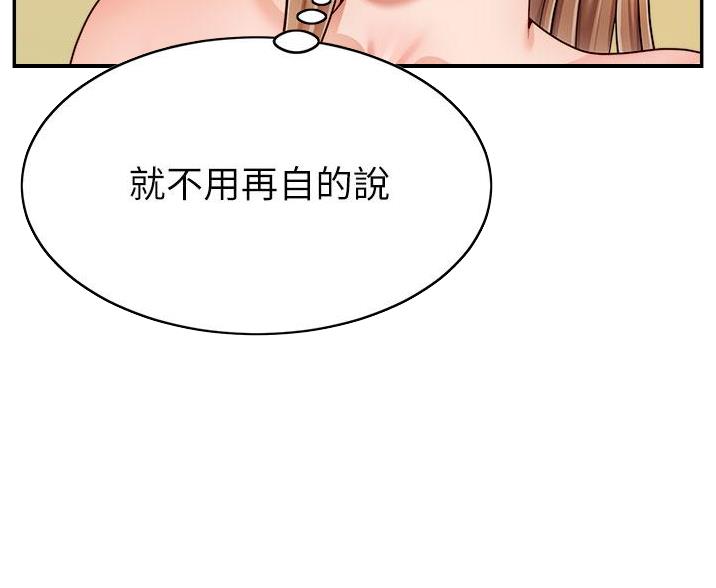 《大学教授的爸爸》第70话 第71页