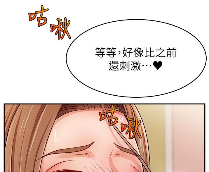 《大学教授的爸爸》第70话 第72页